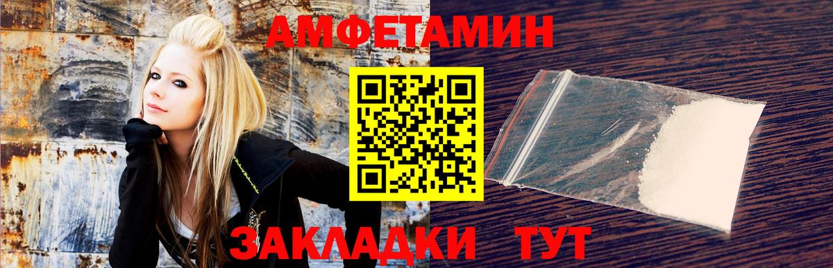 Амфетамин Premium Ишим