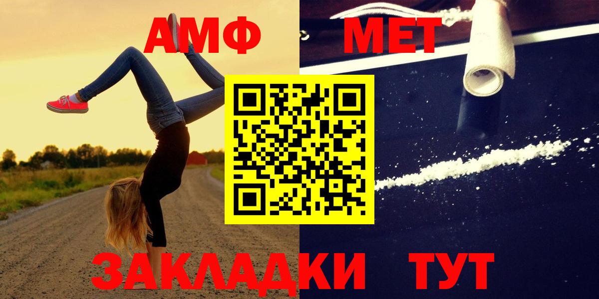 Ишим  Amphetamine Premium  Amphetamine  Вход с VPN  АМФ 
