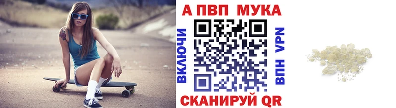 Alfa_PVP мука Ишим