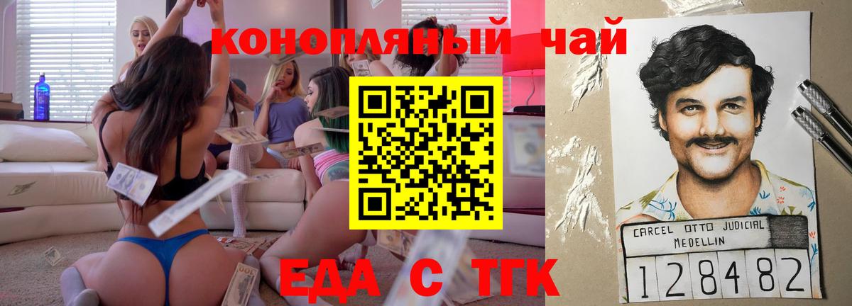 Canna-Cookies конопля Ишим
