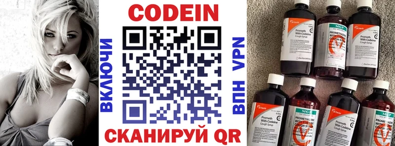 наркотики  Ишим  Кодеин напиток Lean (лин) 