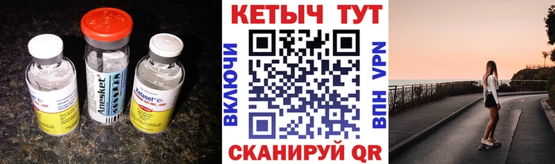 Кетамин ketamine  как найти закладки  Ишим 
