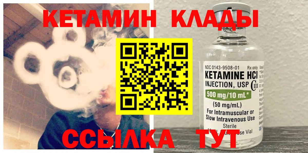 сайты даркнета состав  Вход с VPN  Ишим  Кетамин VHQ 