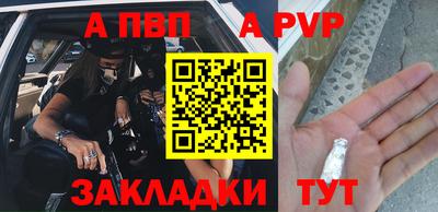 а пвп мука Краснокаменск
