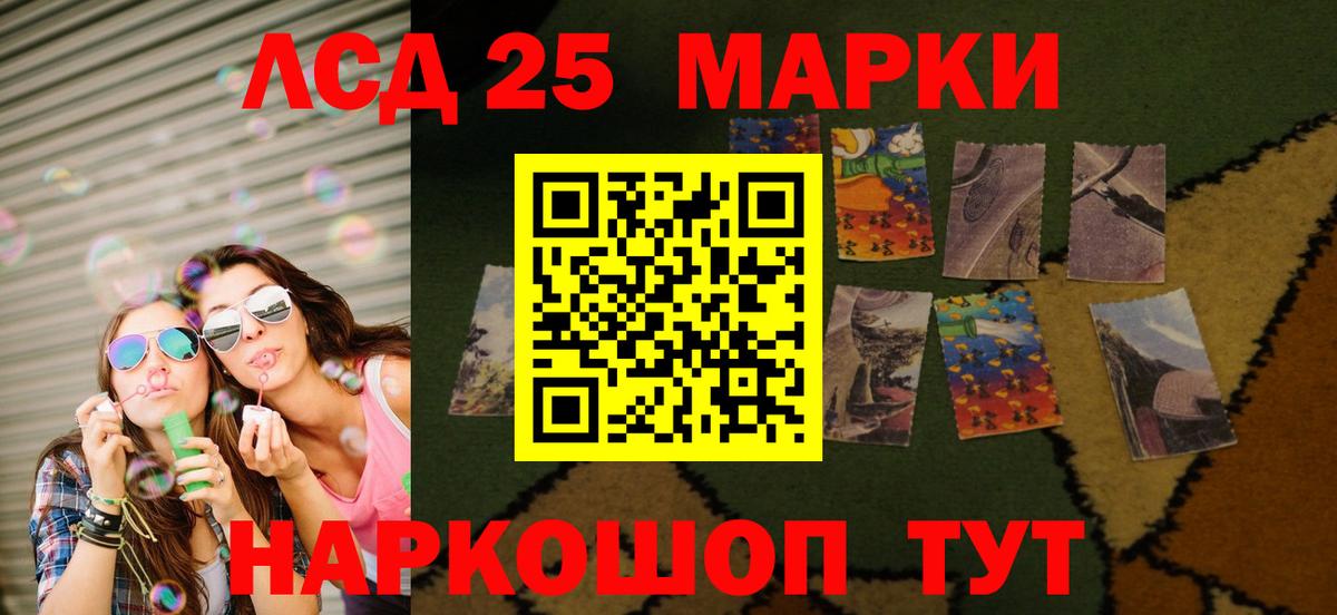 Лсд 25 экстази ecstasy Ишим