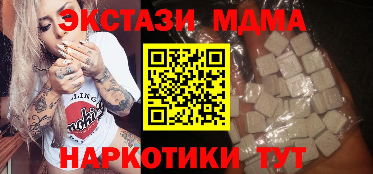 MDMA VHQ Ишим