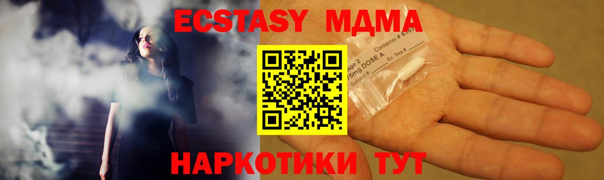 МДМА  MDMA молли  МДМА VHQ  Вход с VPN  Ишим 