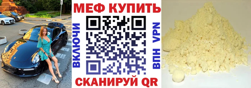 где купить наркоту  Ишим  МЯУ-МЯУ мука 