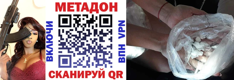 Метадон VHQ  ОМГ ОМГ зеркало  Ишим  наркошоп 
