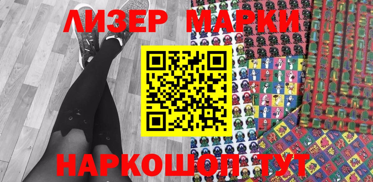 Ишим  Наркотические марки 1500мкг  Вход с VPN  Марки 25I-NBOMe  Наркотические марки 1500мкг 