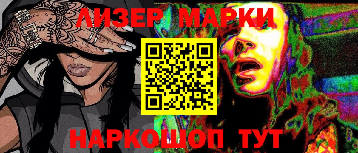 Марки N-bome 1,8мг Ишим