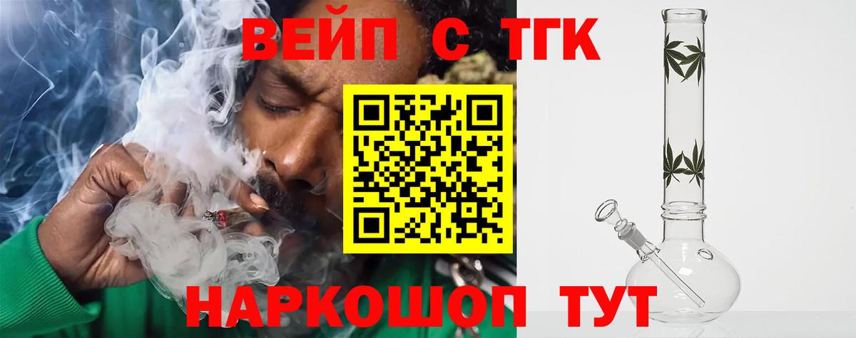 Дистиллят ТГК концентрат  Вход с VPN  Ишим  Дистиллят ТГК концентрат 