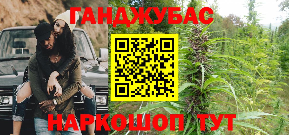 Канабис White Widow Ишим