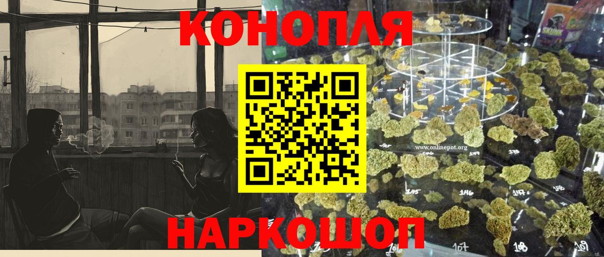 МАРИХУАНА White Widow  Вход с VPN  Бошки Шишки VHQ  Ишим  Каннабис OG Kush 